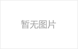 雄安新区网架加工之几种常见网架的安装方法